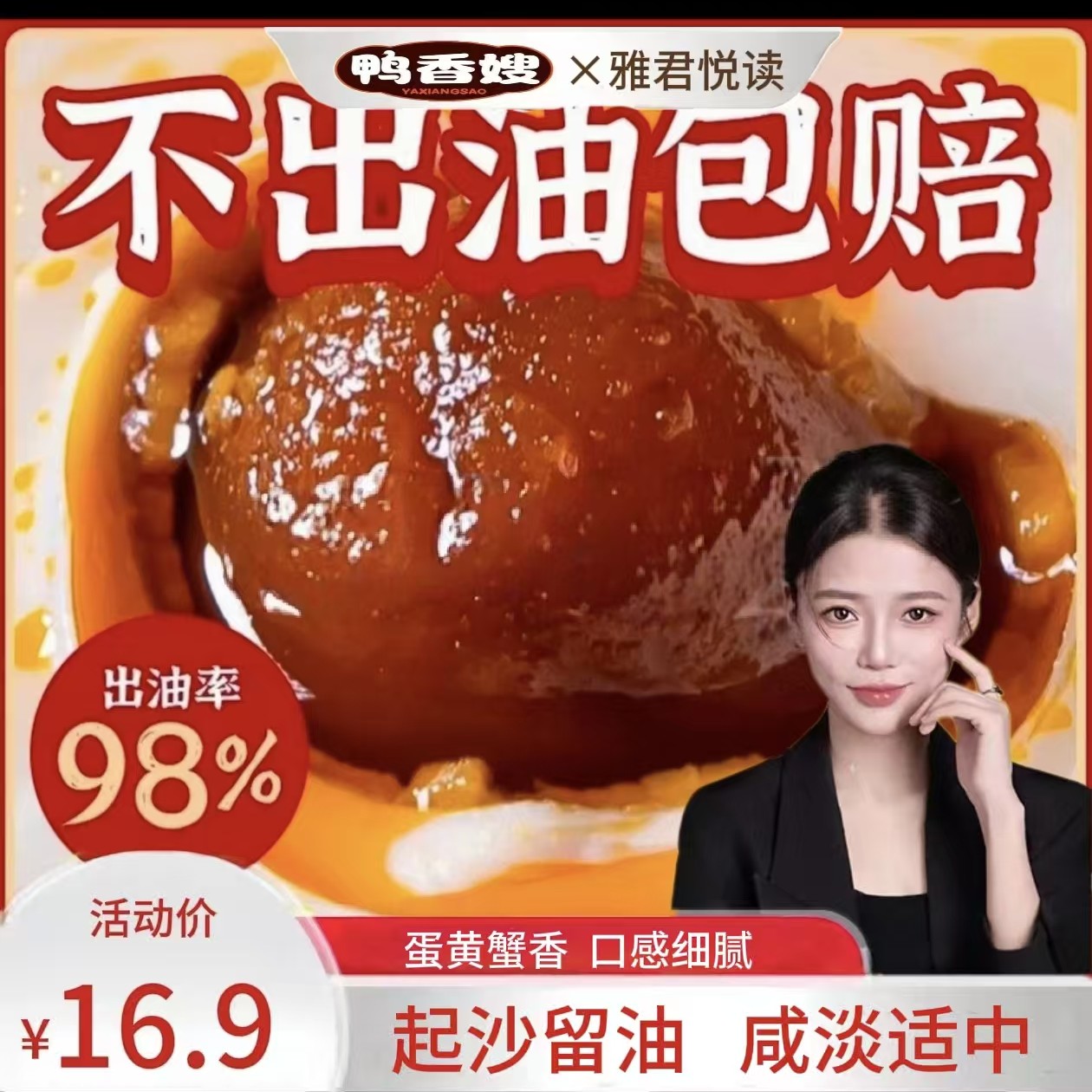 鸭香嫂70-80g特大蛋10枚精选大号咸鸭蛋红心流油裸蛋破损包赔