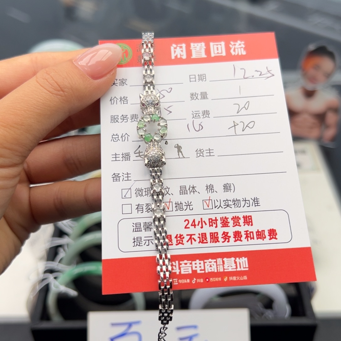 未镶嵌手链翡翠翡翠