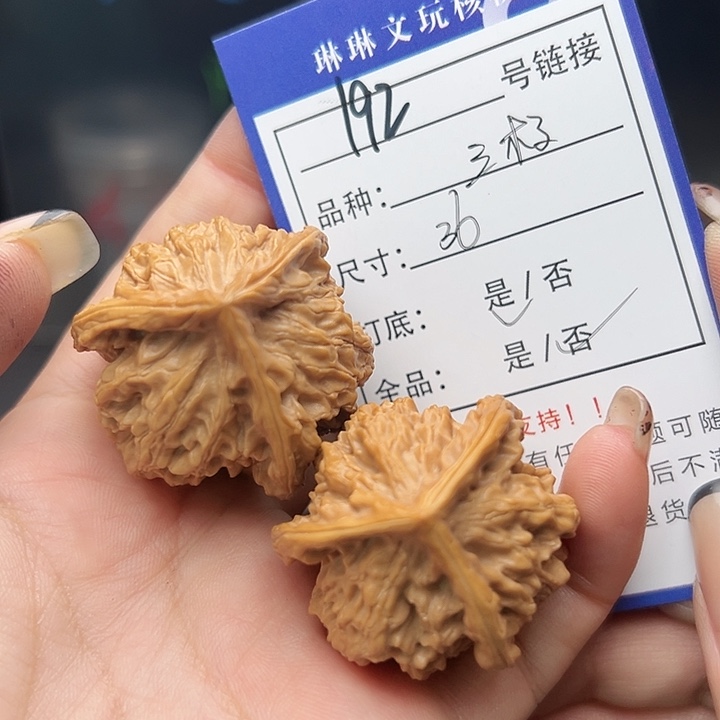 文玩核桃吊坠核桃192