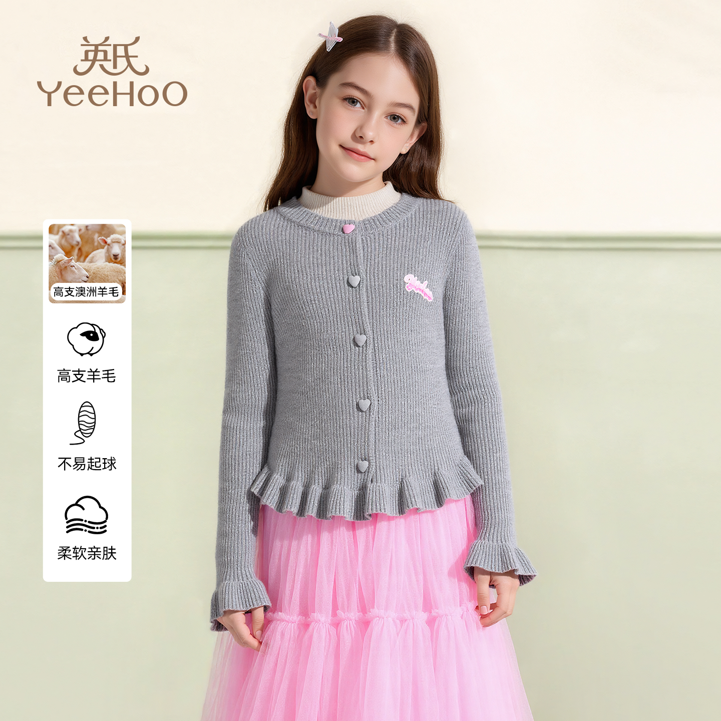 英氏【年终钜惠】冬季澳洲纯绵羊毛女童毛衣儿童毛衣儿童服装童装