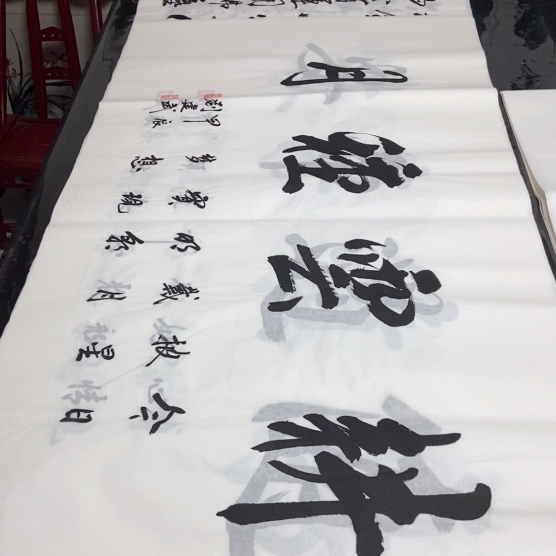 书法老师老师精品书法