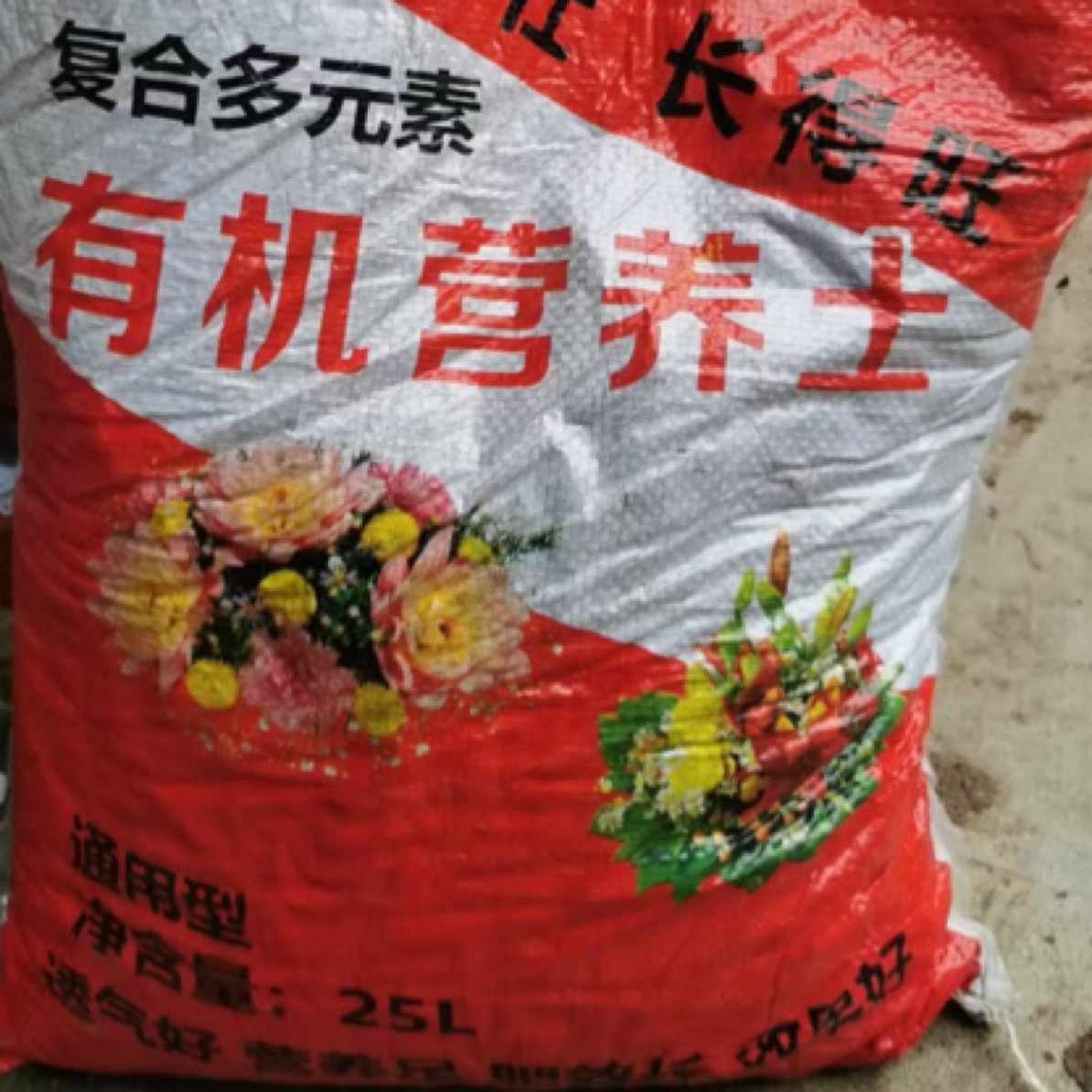 通用型有机营养土大容量