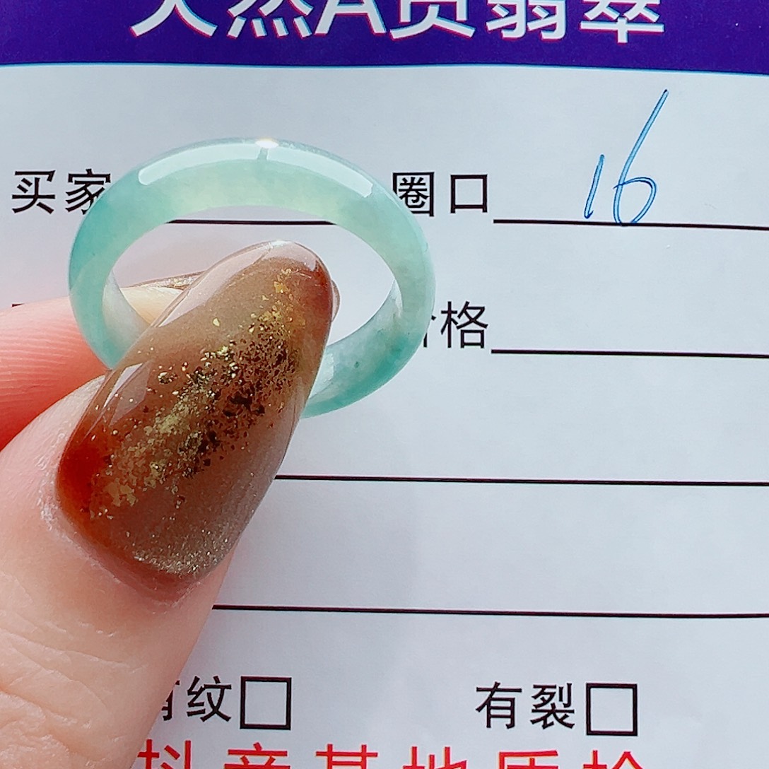 夏***❀翡翠未镶嵌戒指戒圈