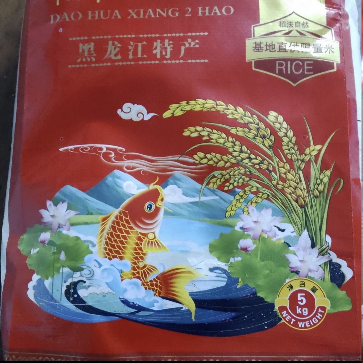 2025东北稻花大米软糯可口