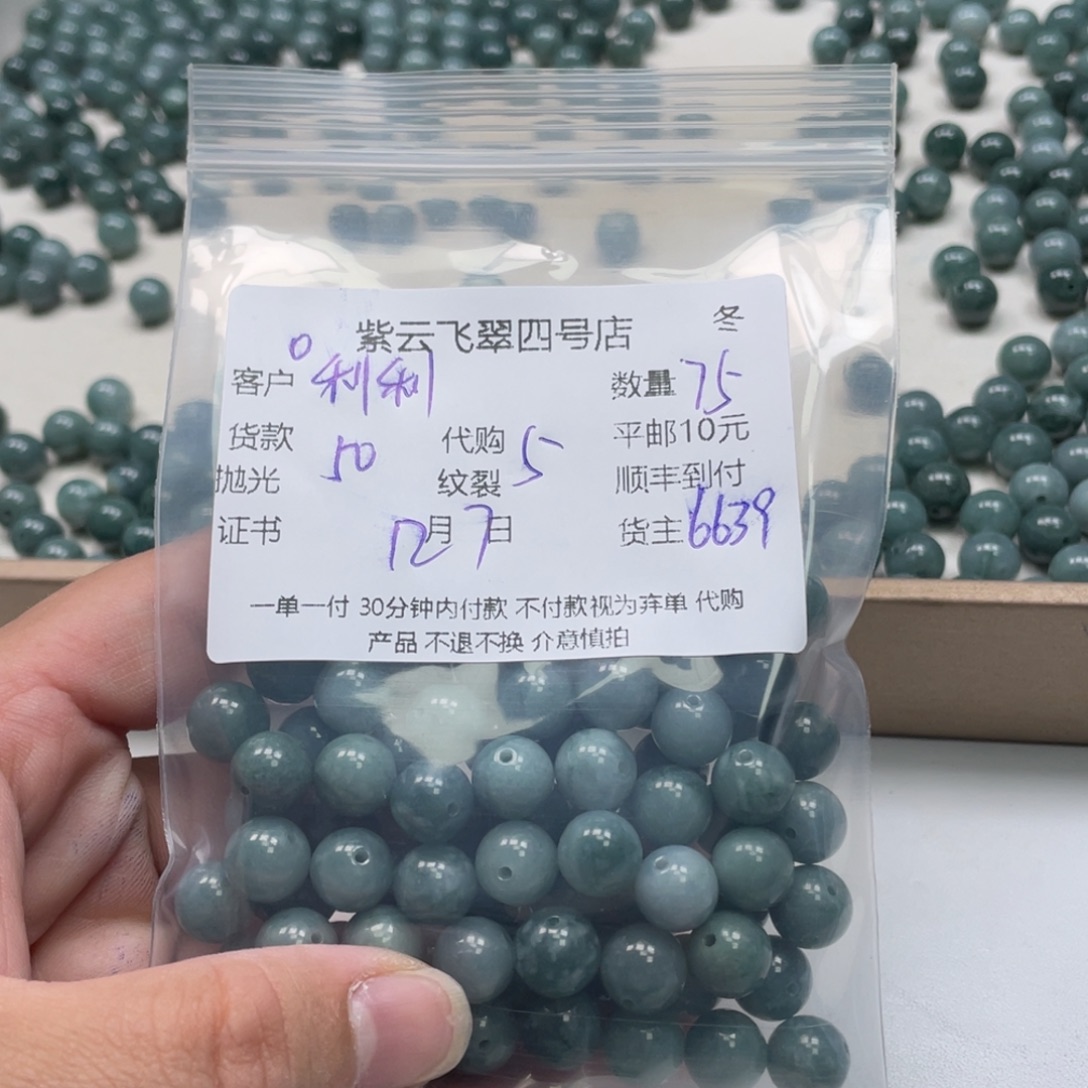 利***利翡翠散珠翡翠首饰