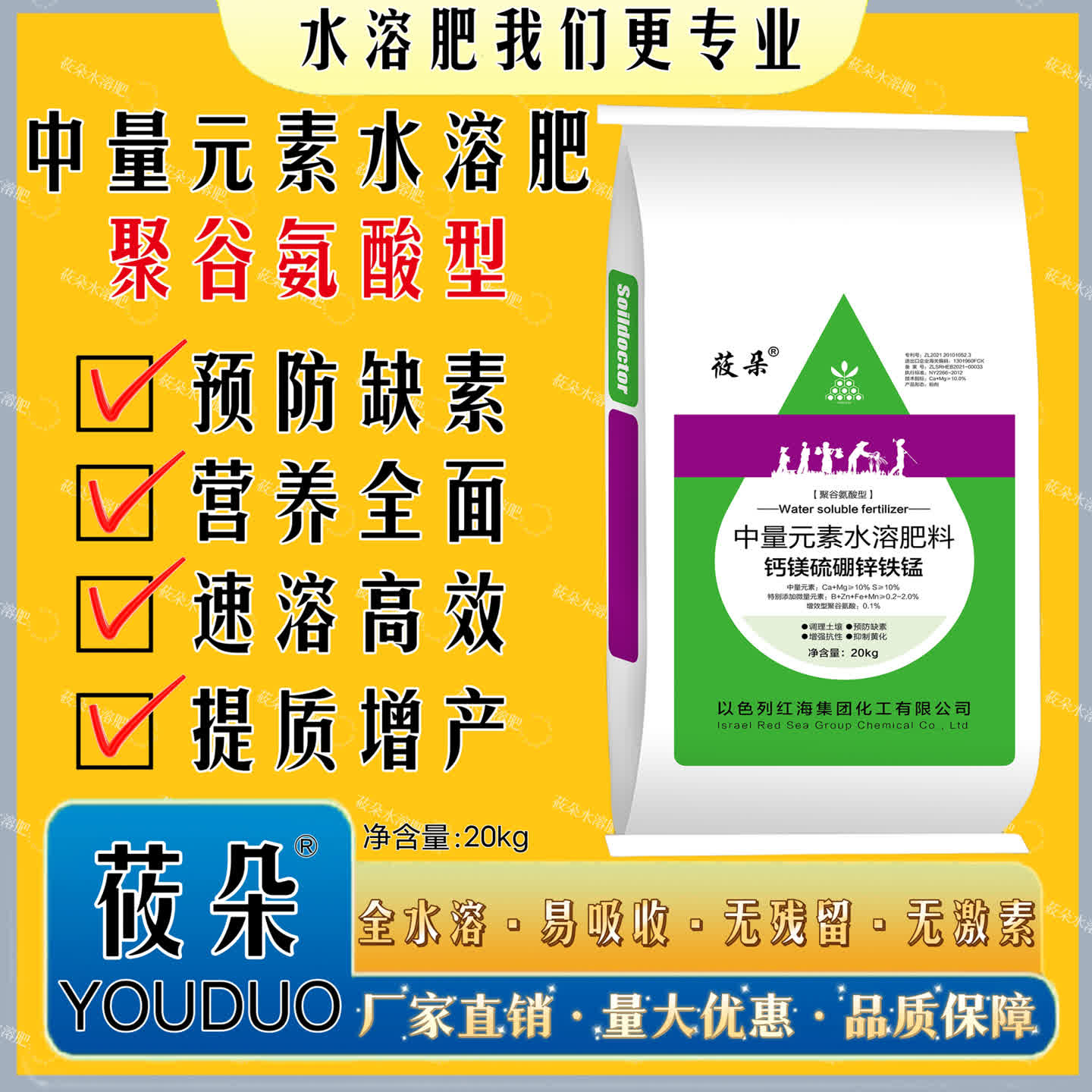 莜朵中微量元素20公斤一包适用于各种果树蔬菜花卉药材水产茶叶