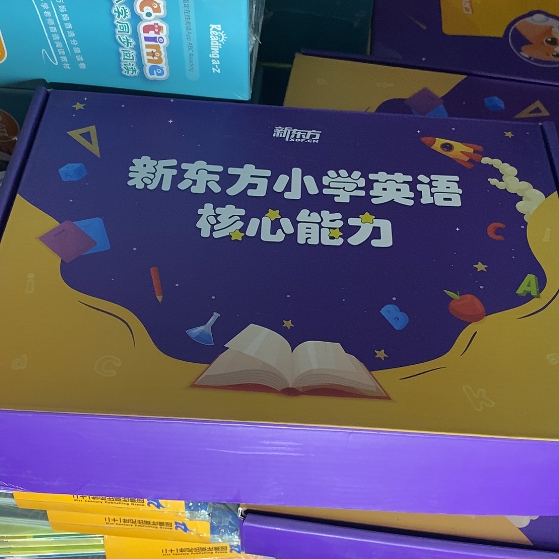 新东方小学英语核心能力