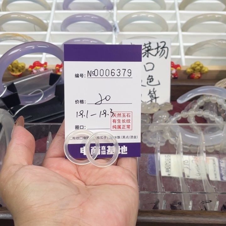 苏***妻玛瑙/玉髓未镶嵌手镯379戒指