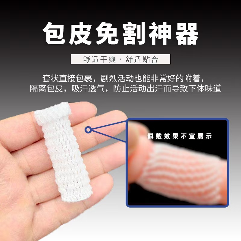 新款可重复使用长时佩戴无感男士卫生圈透气日用清洁抑菌止痒去味