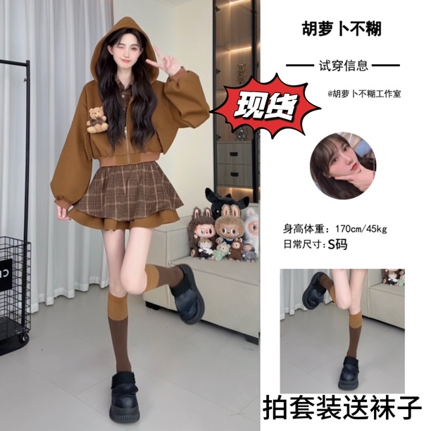 G1胡萝卜【两件套小熊格子裙套装】秋季老钱风松弛感女生韩系s春秋