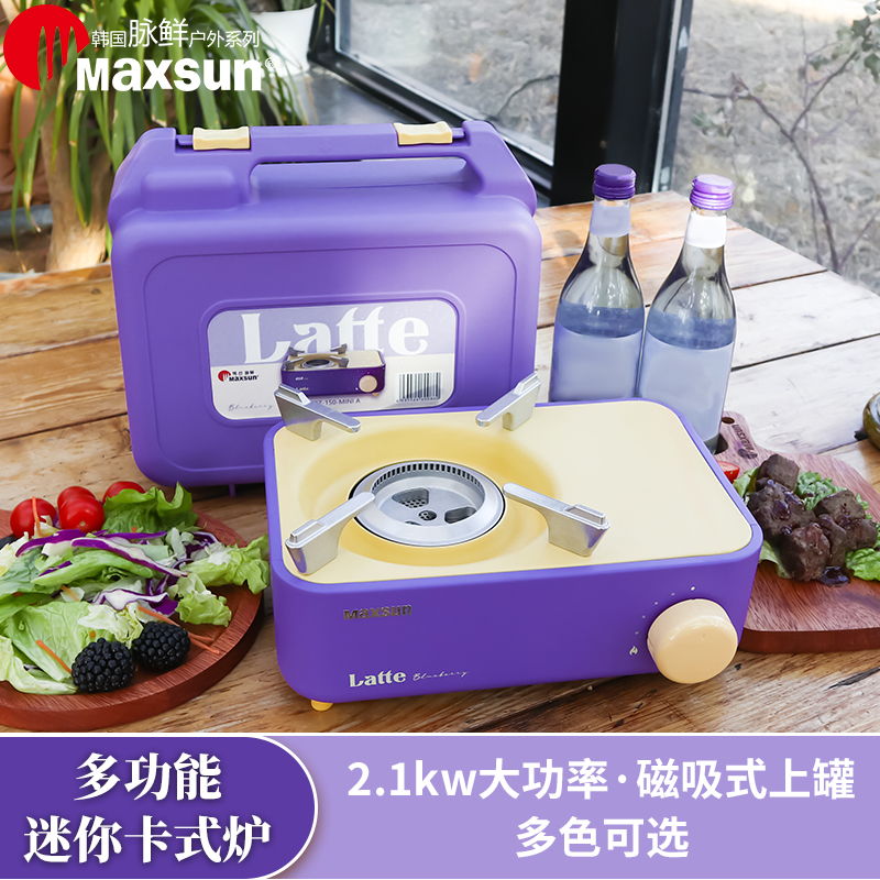 脉鲜便携多功能卡式炉 Latte户外自驾迷你瓦斯气烧烤炉2.1kw 紫色