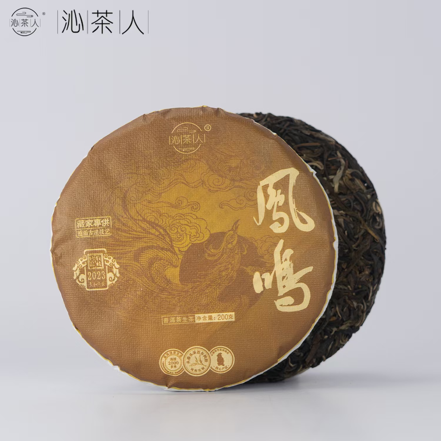 【琳妹品茶】2023易武凤鸣普洱生茶 200g/饼