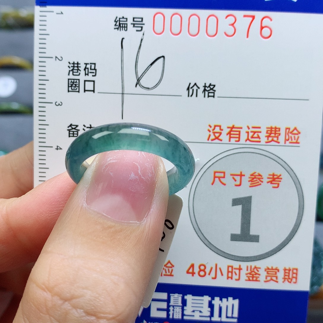 未镶嵌戒指翡翠天然