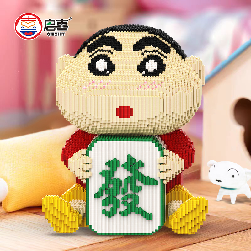 【正版授权】麻将小新颗粒积木拼装解压玩具高颜值节日礼物摆件科教