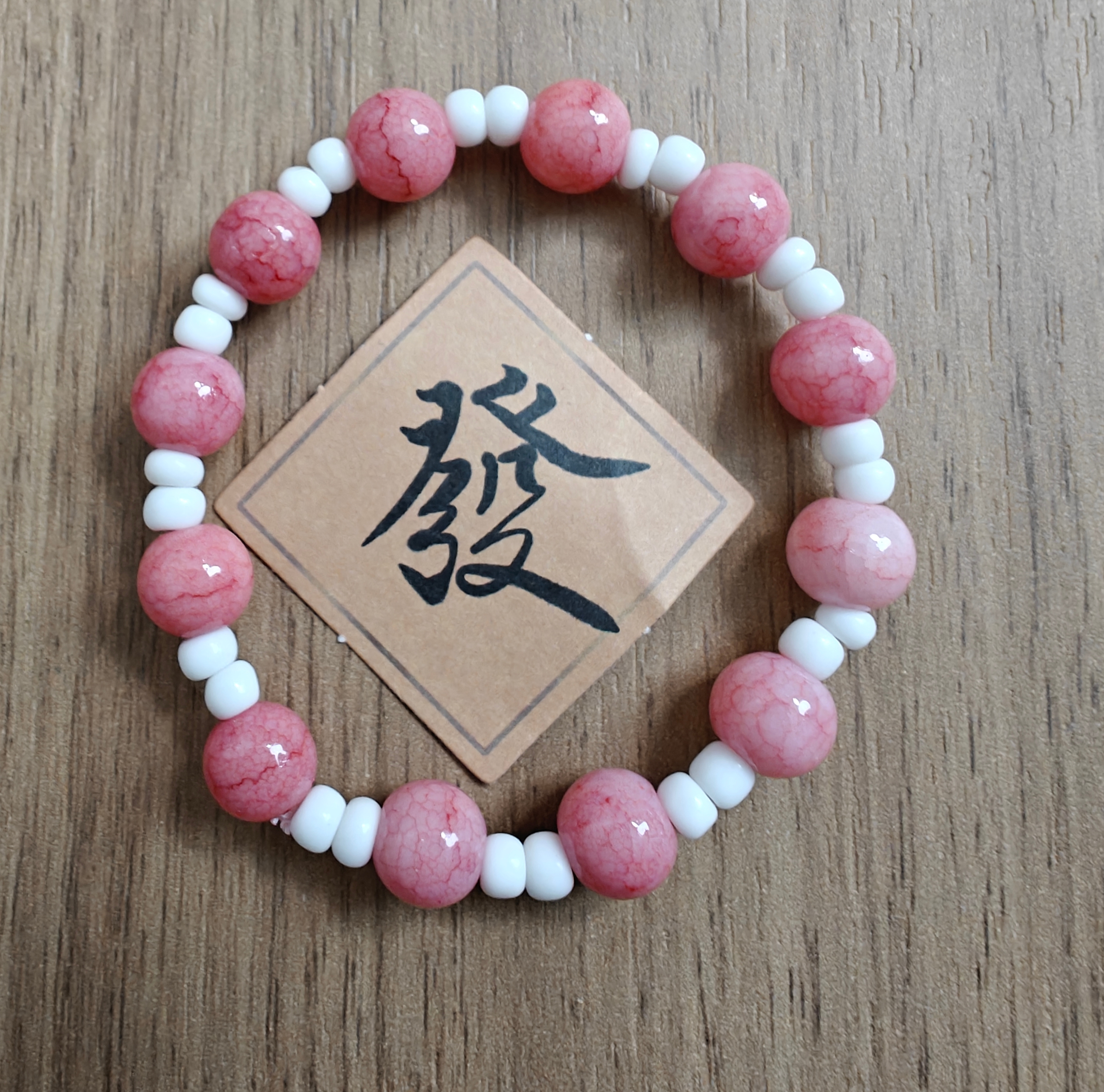 合金仿珍珠手链 桃之夭夭高颜值手链粉色