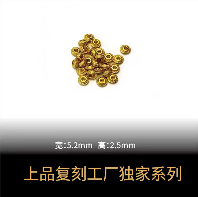 【回纹飞碟隔珠】文玩卡环隔片配饰DIY直播间专用A40