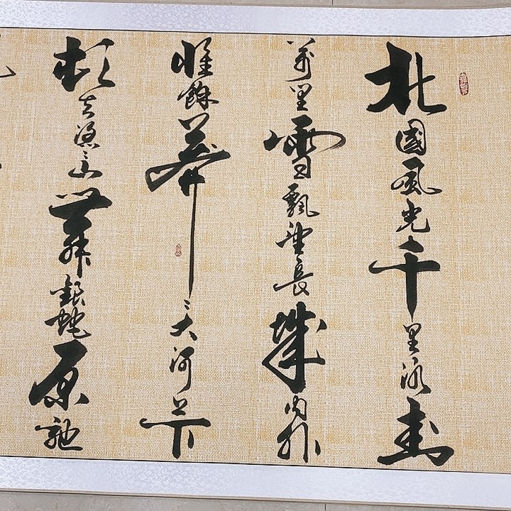 书法墨海游龙作品欣赏