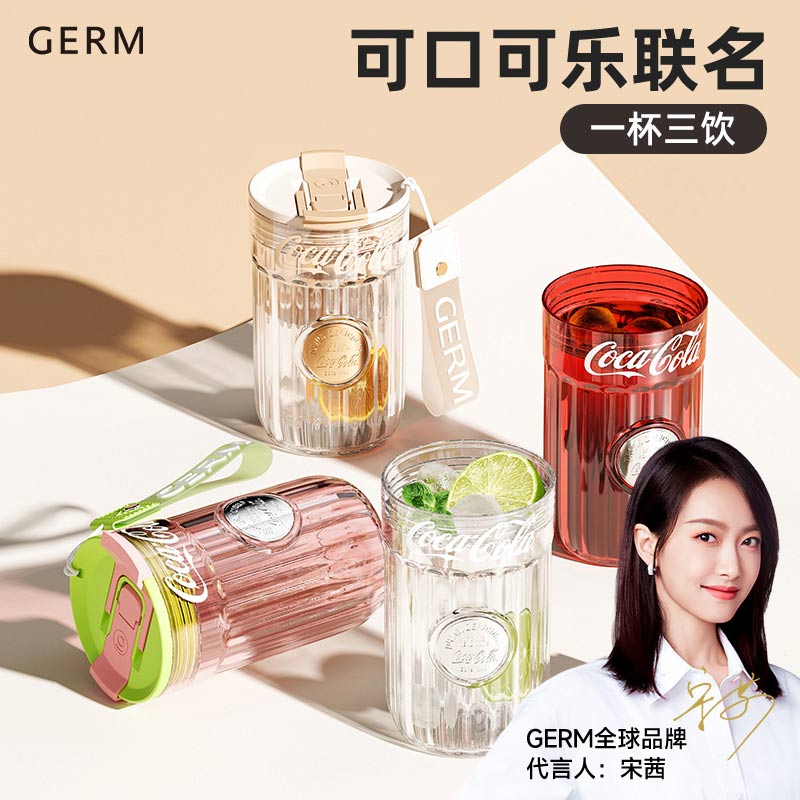 GERM/格米夏季水杯高颜值女生吸管杯耐热防摔高颜值透明便携杯子