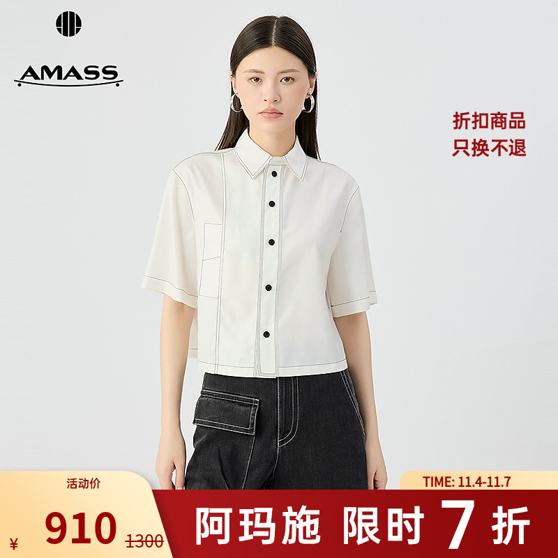 阿玛施AMASS 简约舒适经典百搭时髦舒适跳色压线裝饰衬衫530050