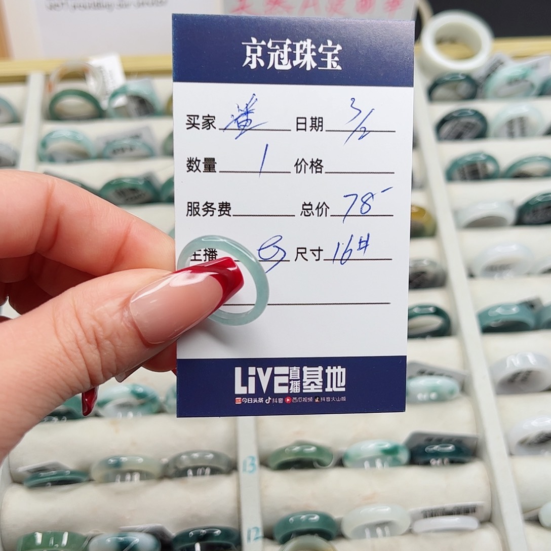 翡翠戒指未镶嵌潘*伈戒指