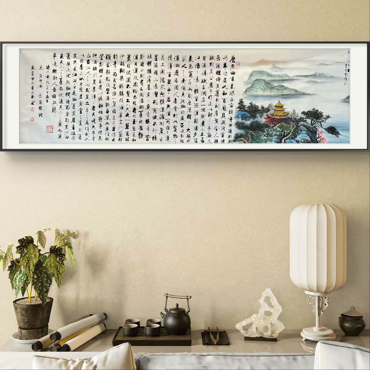 岳阳楼记车增建田国良书法作品240*70宣纸字画客厅挂画