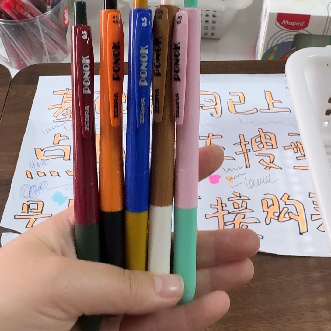 斑马jj9 中性笔 五只 