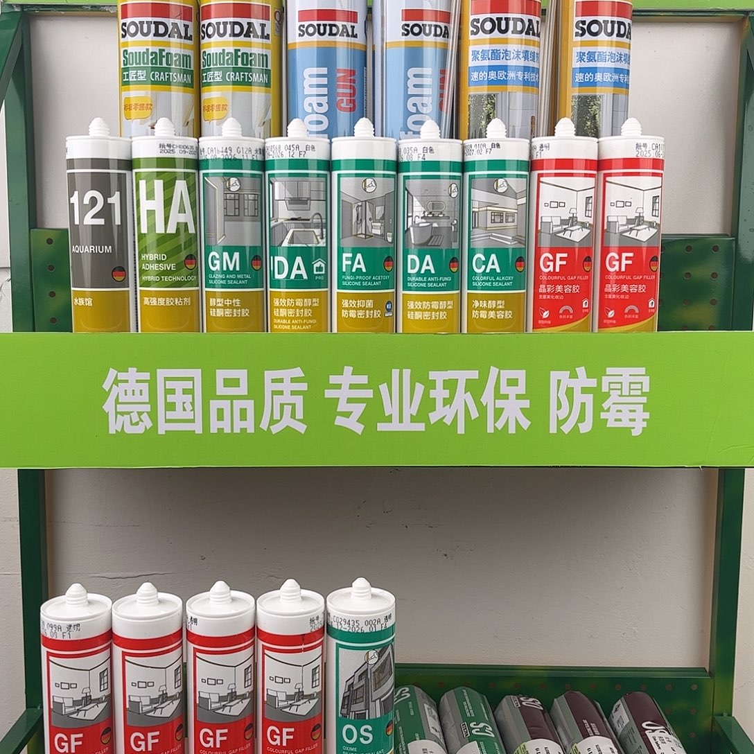 德国瓦克优惠九只