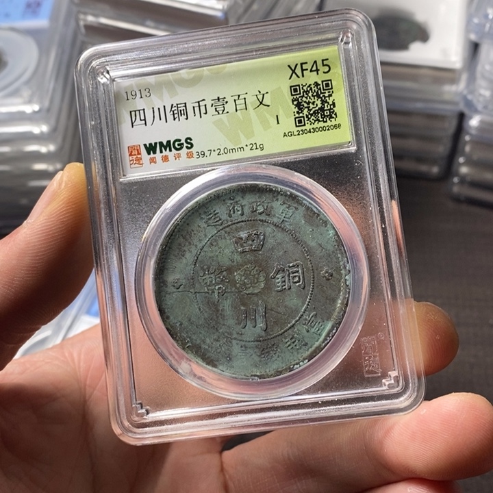 铜端平古泉四川铜币清洗