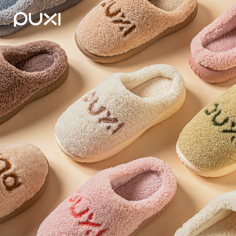 【朴西官方】枕月毛毛棉拖鞋2025年新款月子鞋加厚保暖防滑棉拖鞋达