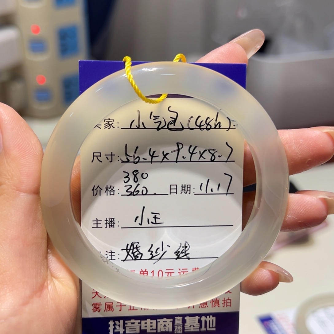 暴***包玛瑙/玉髓未镶嵌手镯