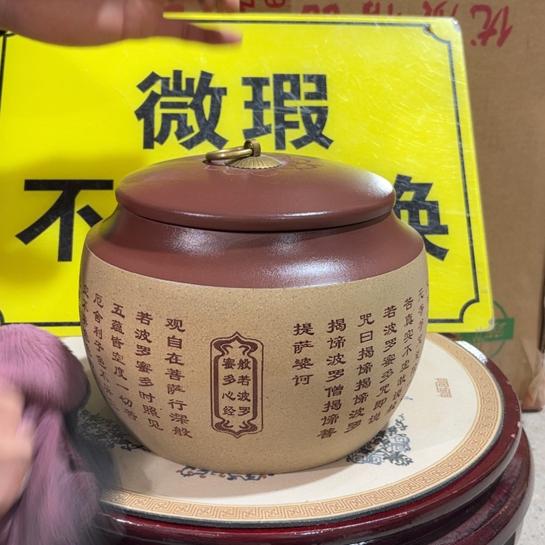 紫砂茶叶罐醒茶罐