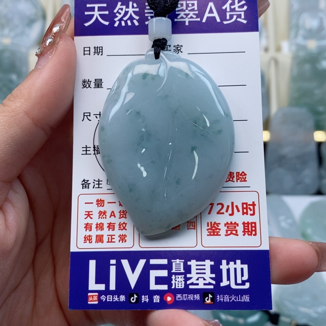 翡翠颈饰未镶嵌大叶子天然缅甸翡翠