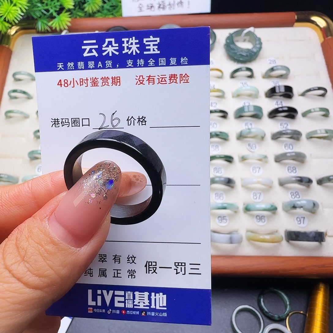 明***明翡翠未镶嵌戒圈天然