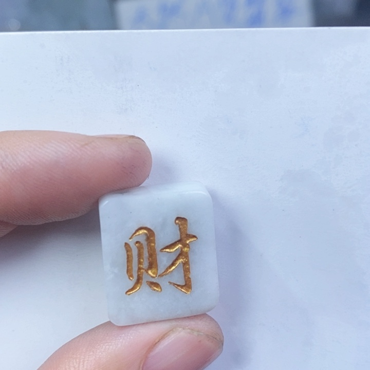 翡翠颈饰未镶嵌锦***柜