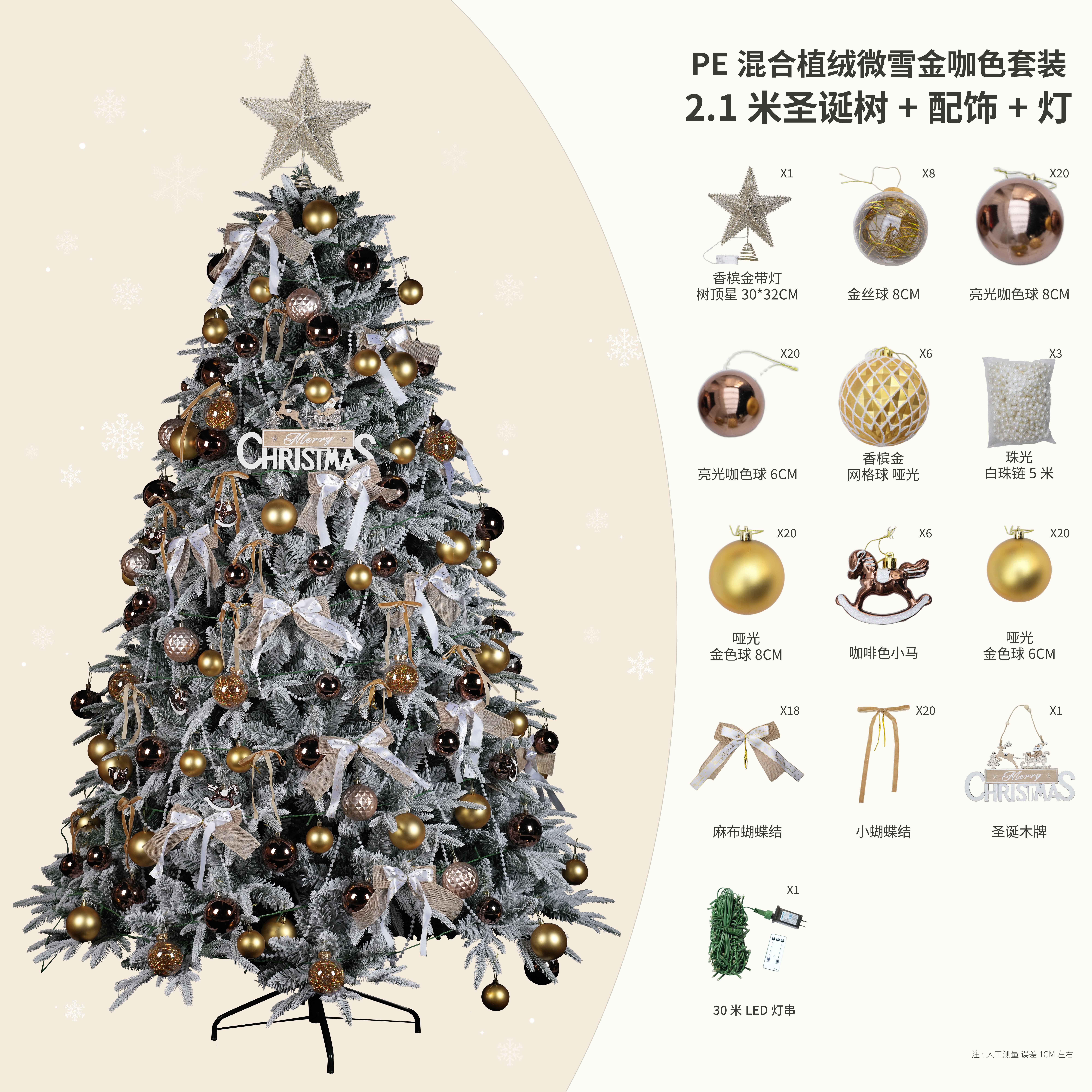 落雪圣诞节新款PE混PVC植绒少雪圣诞树厂家圣诞节装饰圣诞微雪树