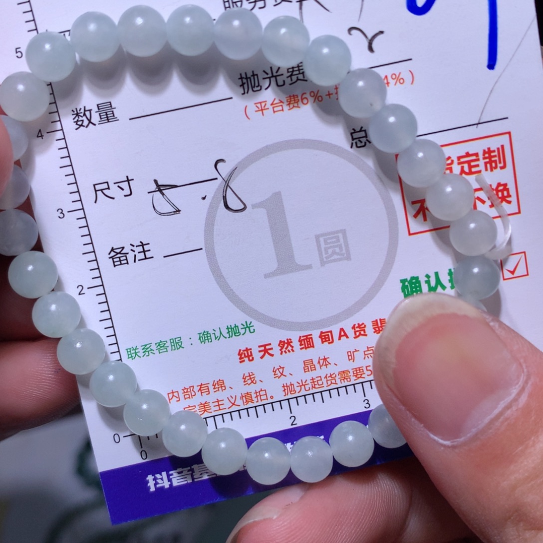 定制翡翠未镶嵌11