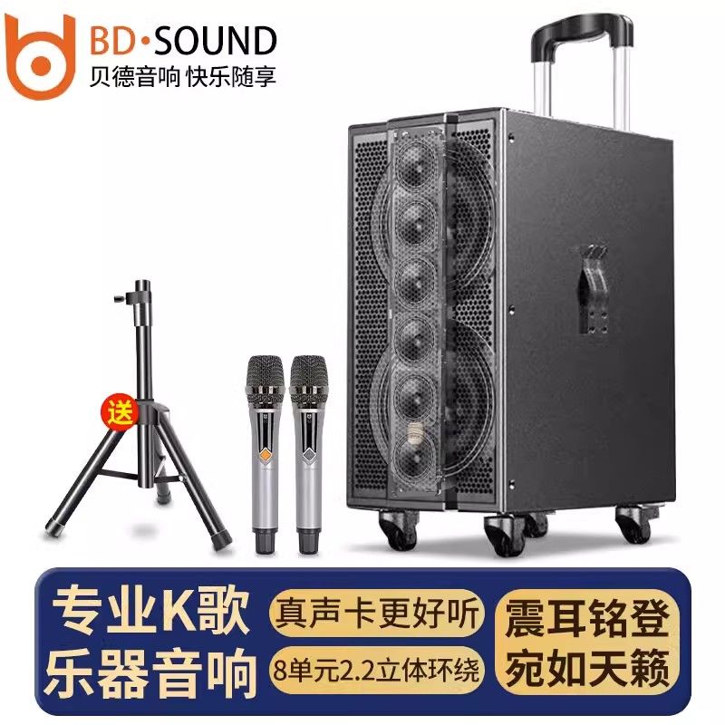 贝德音响1886小体便携式音响