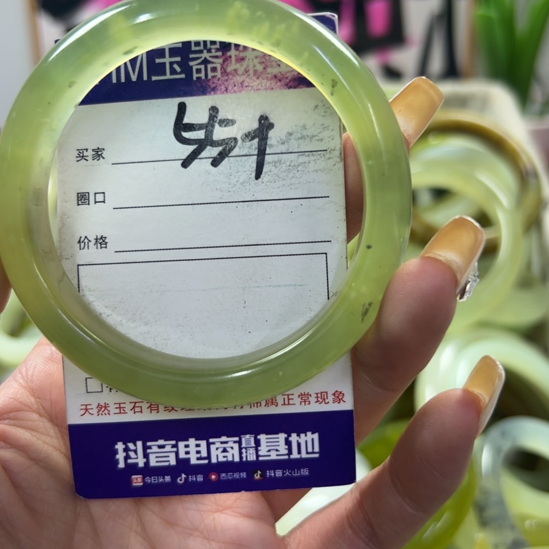 蛇纹石玉手镯未镶嵌151