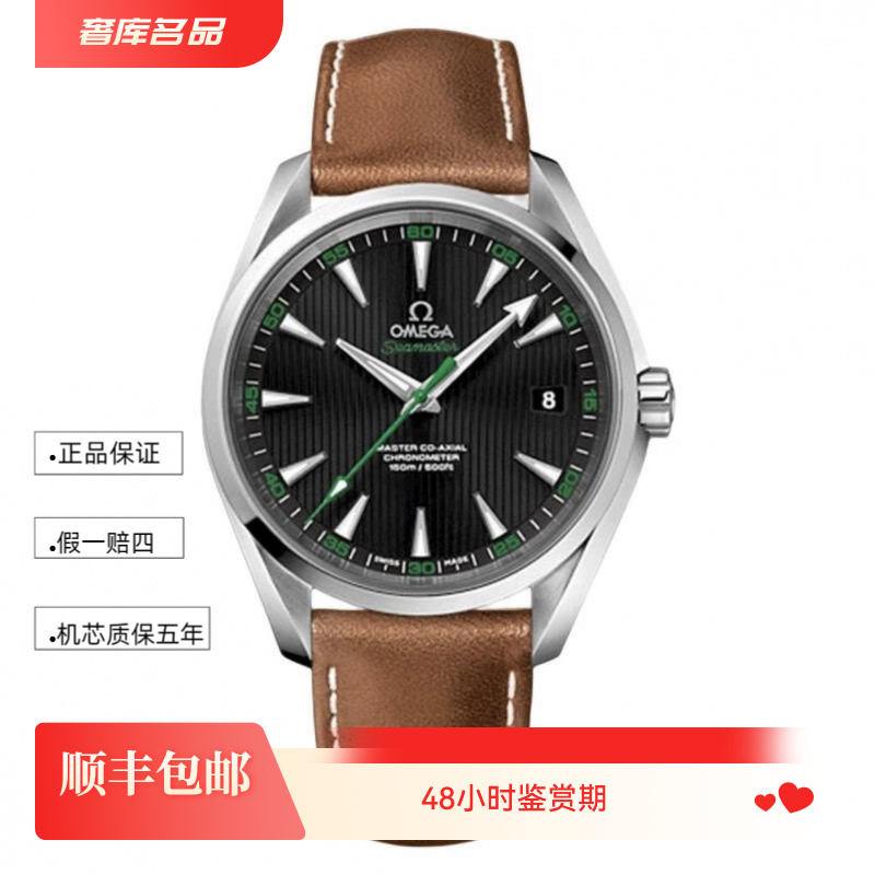 99新 Omega/欧米茄 231.12.42.21.01.003/绿针海马