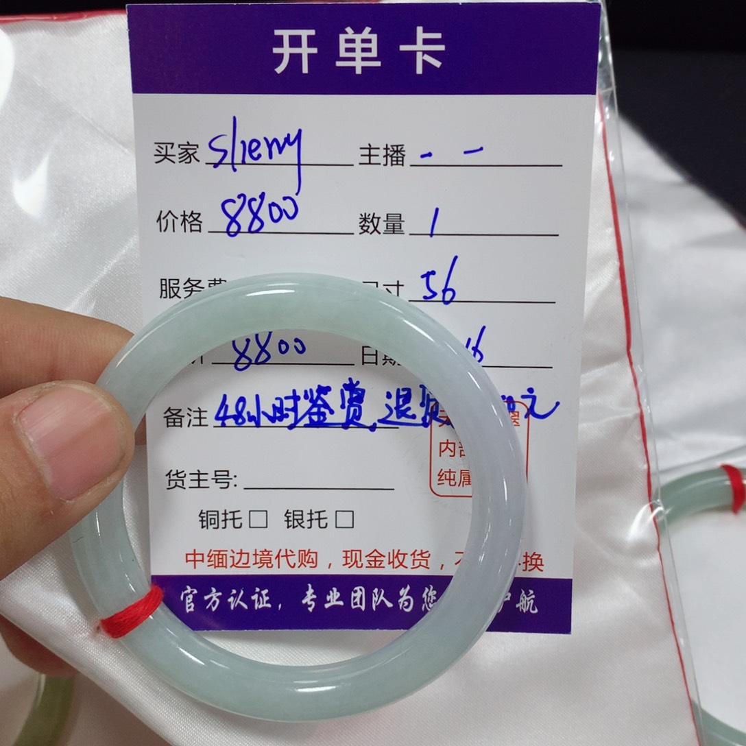 定制翡翠手镯未镶嵌s****?