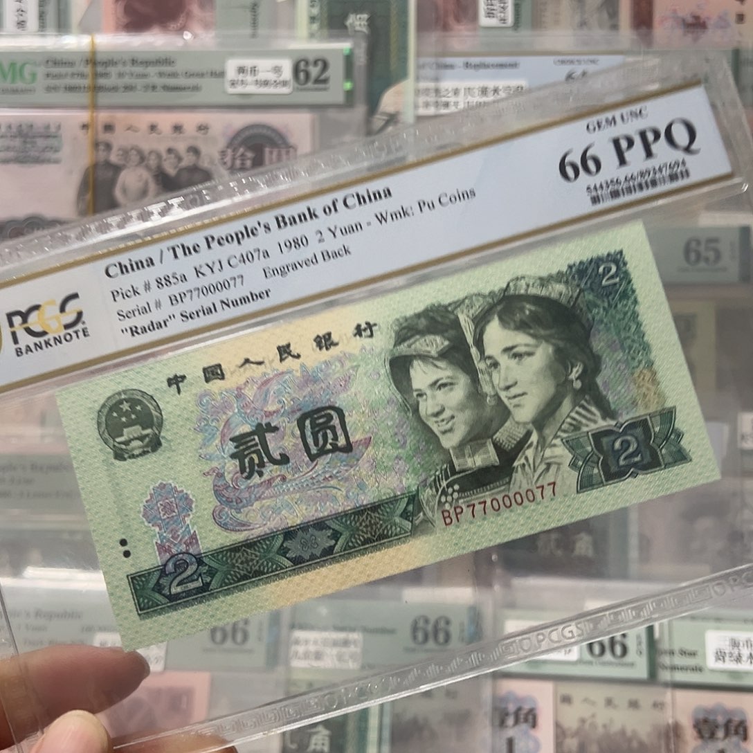 802数二四对子雷达77000077