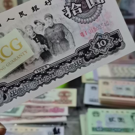 代***大团结全新直版原票