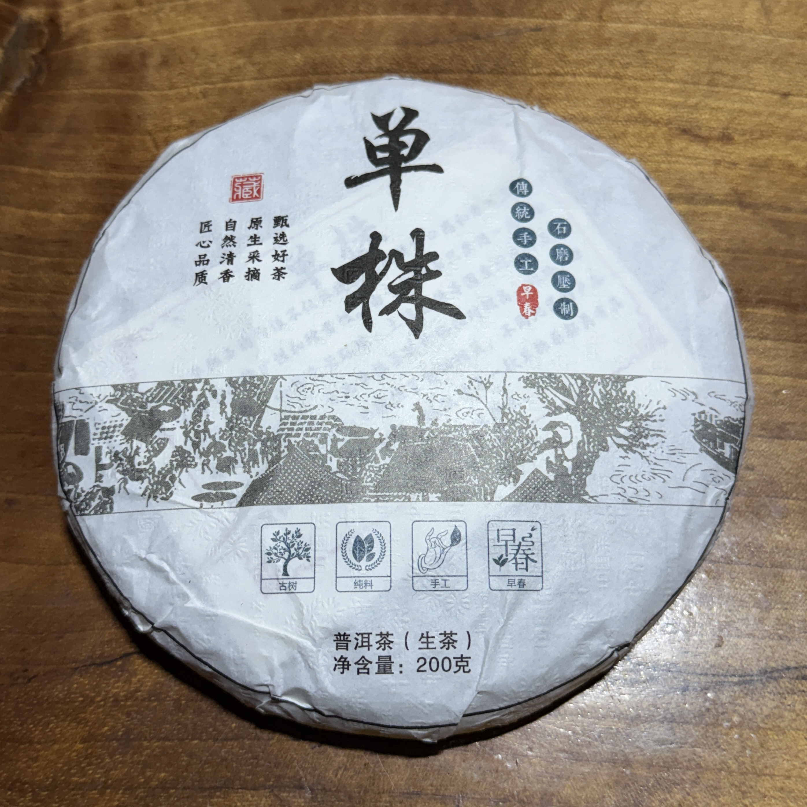 【2023年昔元古树单株普洱生茶】新老茶友必入款
