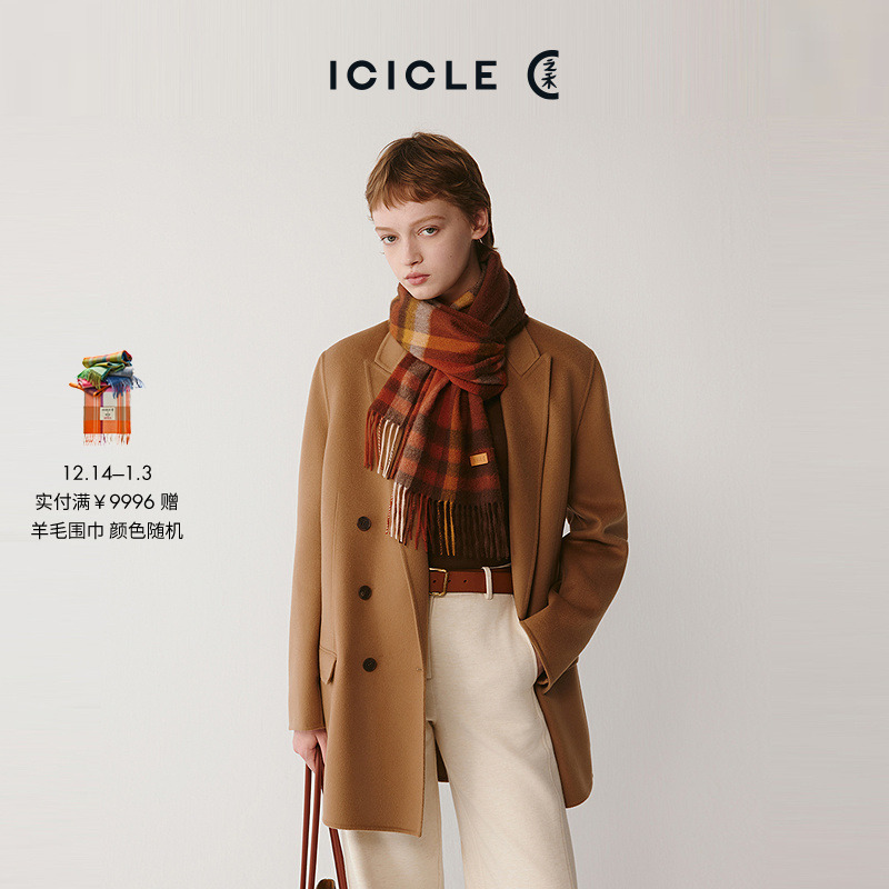 【AIR COAT】ICICLE之禾25秋冬新品羊毛羊绒双面呢大衣0571