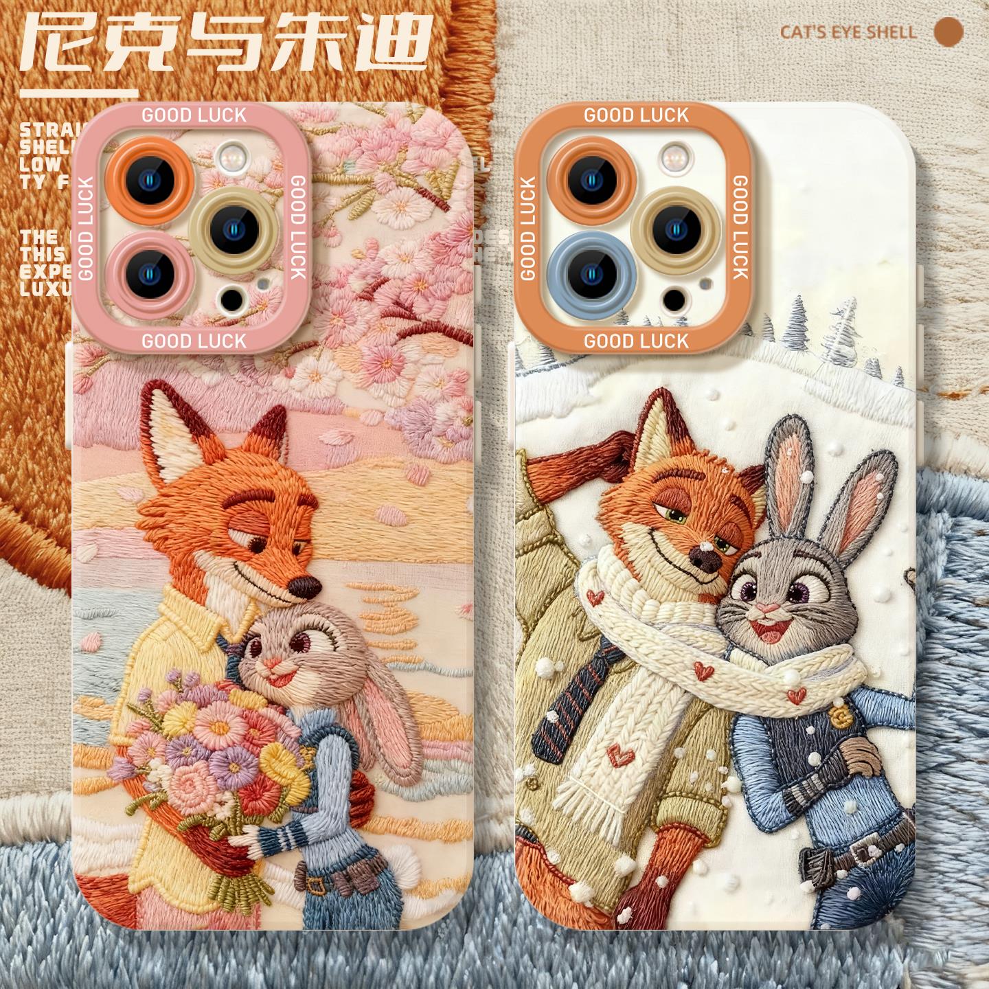 刺绣疯狂动物城适用iPhone17promax苹果16手机壳小众网红15全包潮