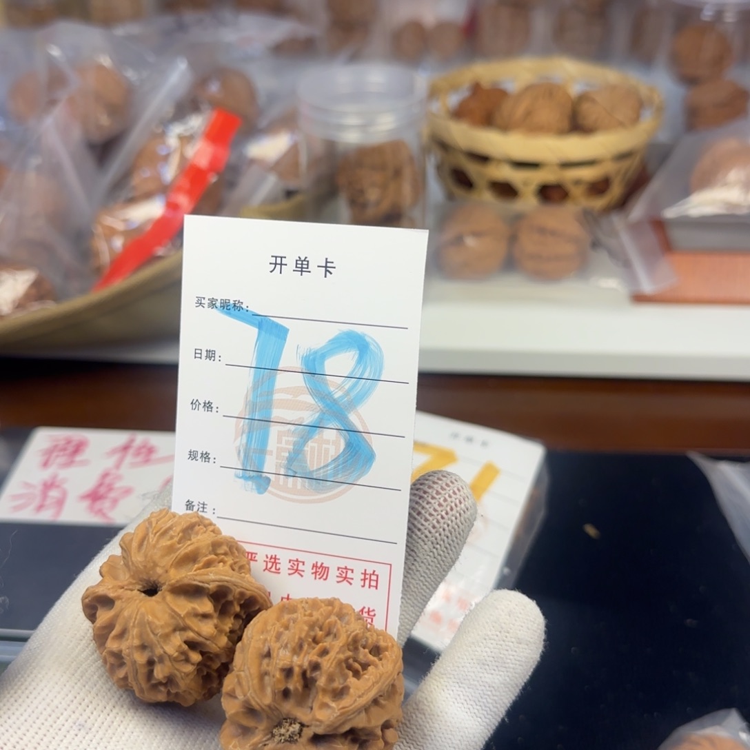 吊坠文玩核桃核桃