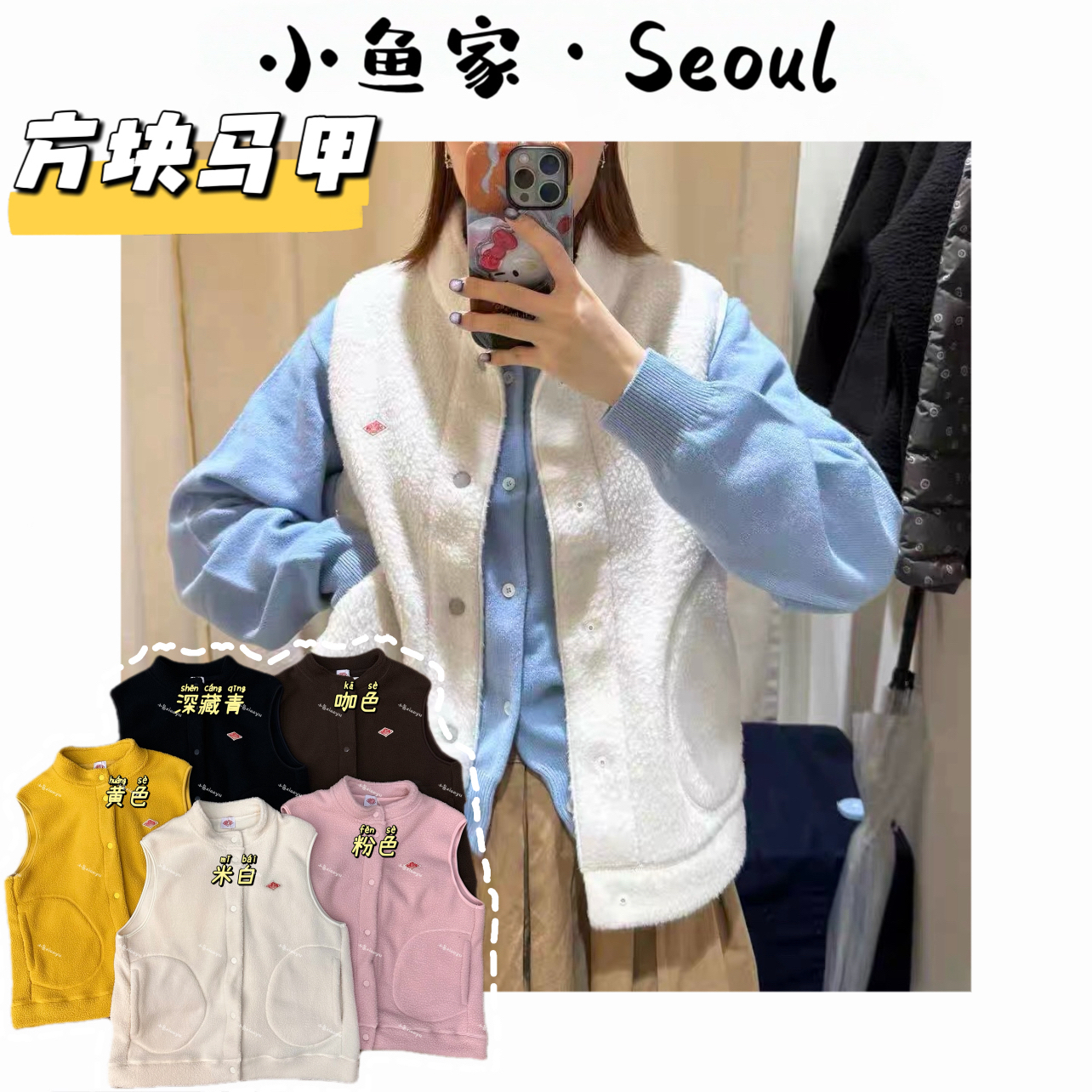 【方块马甲】外贸订单方块马甲毛绒绒立领马夹抓绒无袖坎肩叠穿