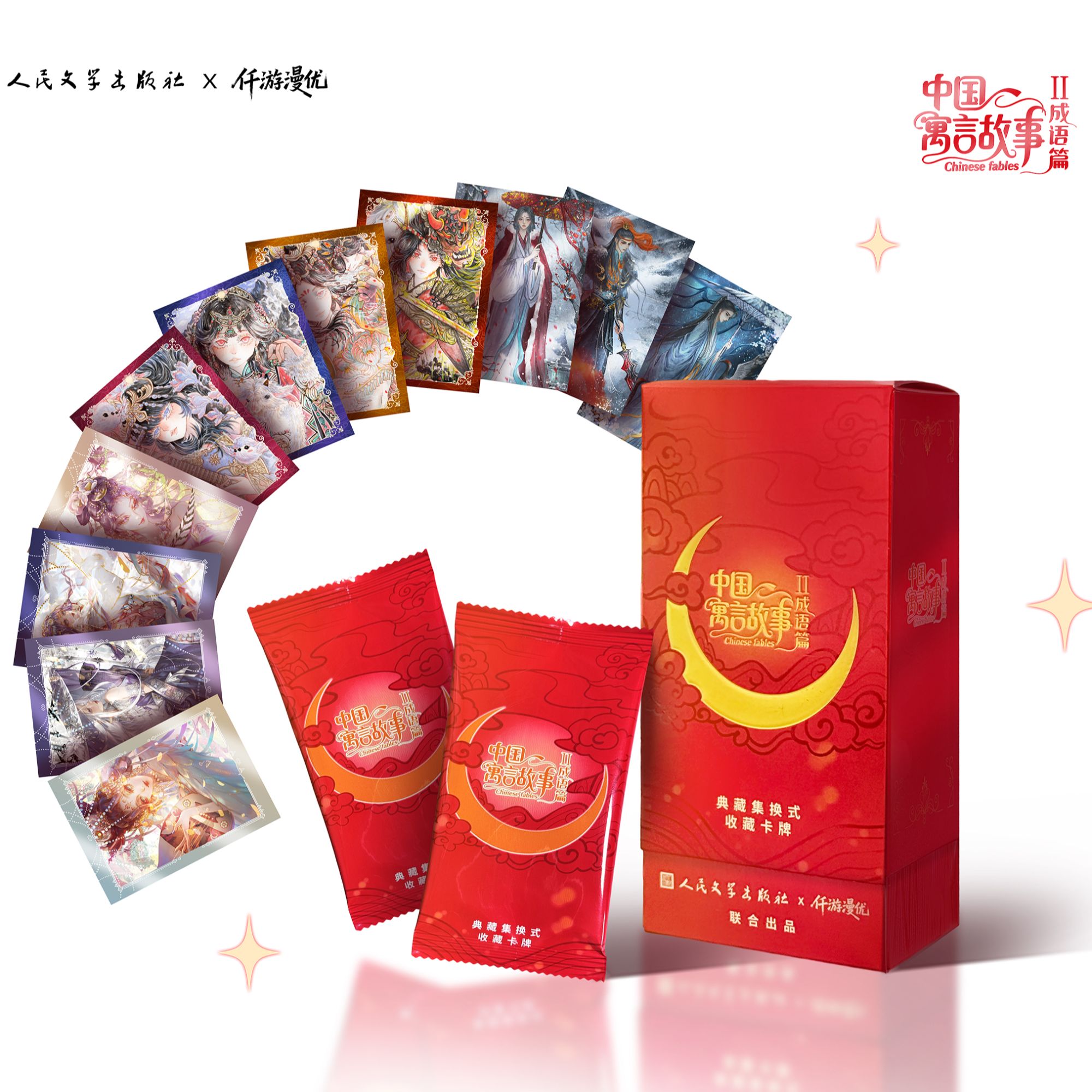 雨【玩法合集】【中国寓言故事Ⅱ·成语篇】默认代拆