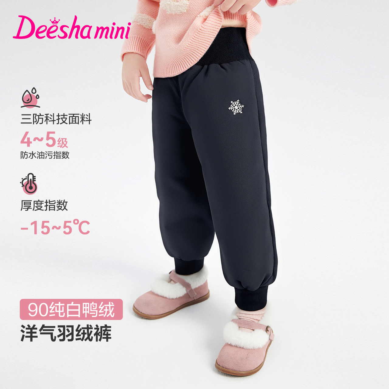笛莎女童裤子冬季宝宝羽绒裤时尚雪花标长裤加厚束脚裤-33256A901