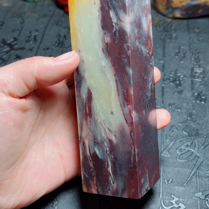 昌化石昌化硃砂冻印章